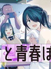 弱点漫画入门手册封面拼贴插图